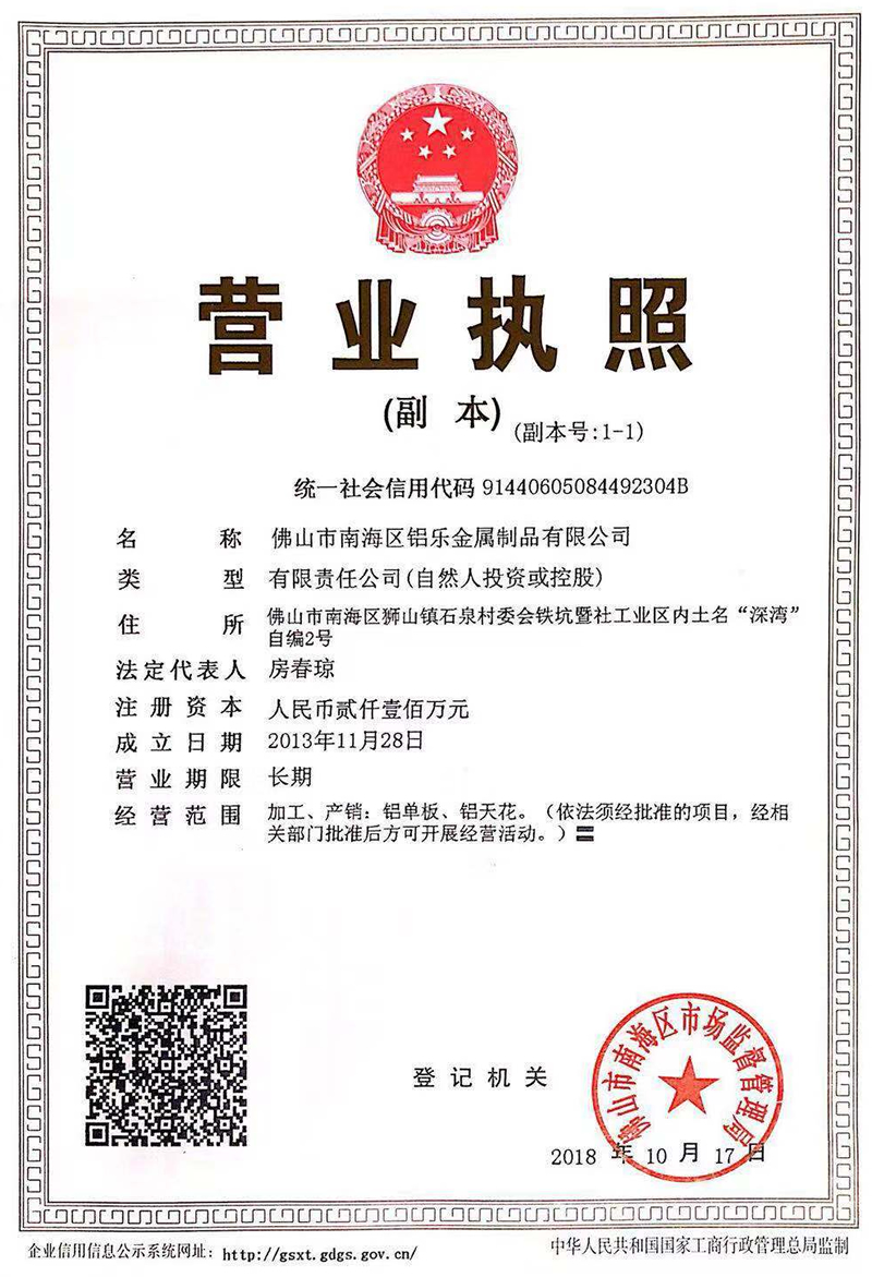 天津营业证